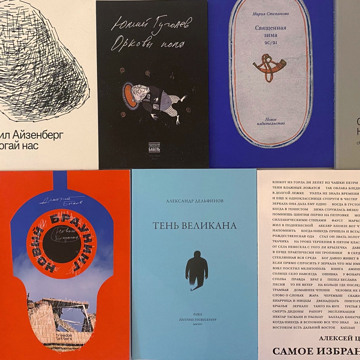 Christmas 2025. Поэзия