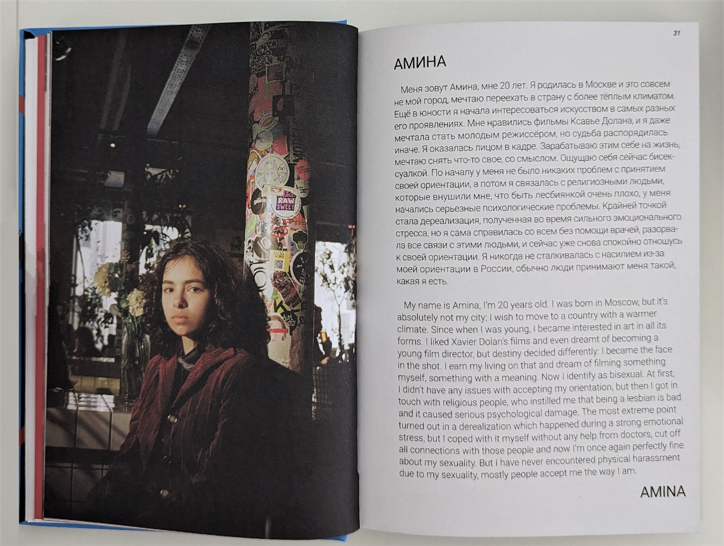 Мы / We by Mart Tolpman