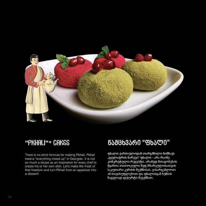 Georgian ART Kitchen / Грузинская АРТ Кухня by Skippari Publishing