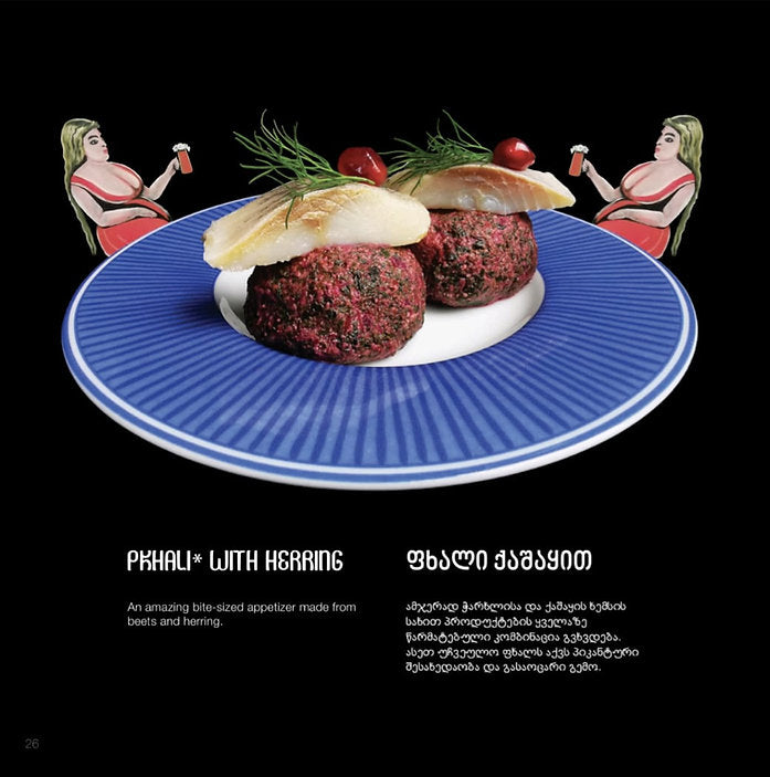 Georgian ART Kitchen / Грузинская АРТ Кухня by Skippari Publishing