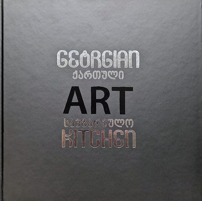 Georgian ART Kitchen / Грузинская АРТ Кухня by Skippari Publishing
