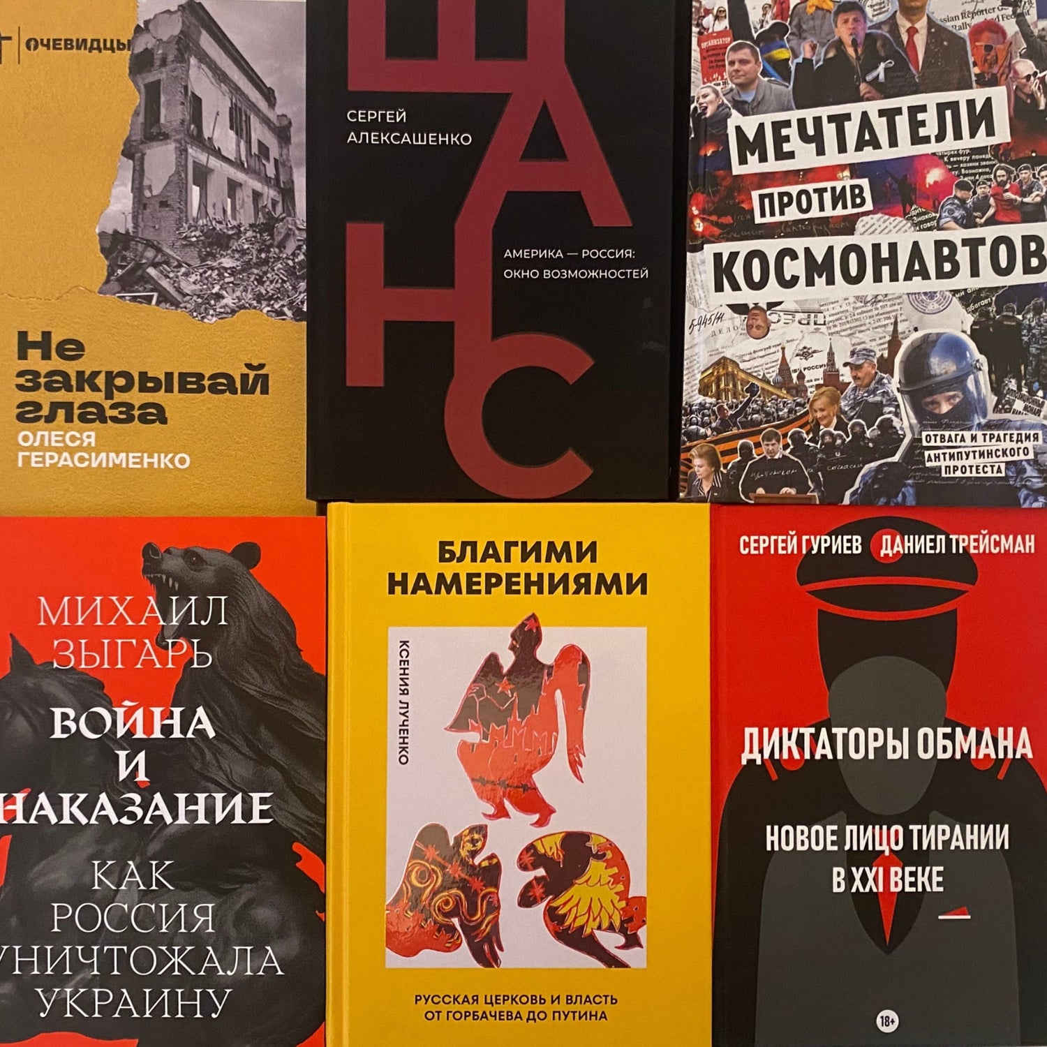 Christmas 2025. Политика