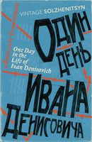 One Day in the Life of Ivan Denisovich by Alexander Solzhenitsyn