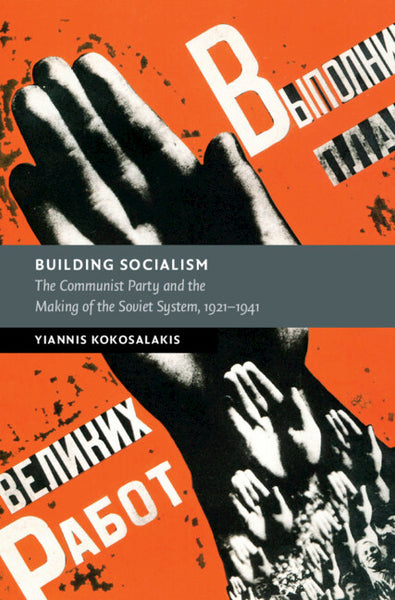 Building Socialism: The Communist Party and the Making of the Soviet System, 1921–1941 by Yiannis Kokosalakis