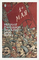 The History of the Russian Revolution by Leon Trotsky