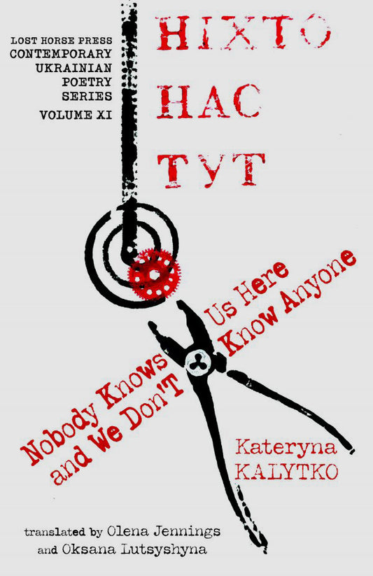 Nobody Knows Us Here and We Don't Know Anyone by Kateryna Kalytko