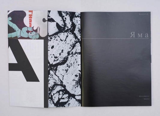 Яма / The Pit by Eugeny Shchemlin