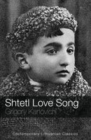 Shtetl Love Song by Grigory Kaganovich, translated by Yisrael Elliot Cohen