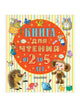 Книга для чтения от 2 до 5 лет