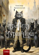 Правило муравчика - Александр Архангельский