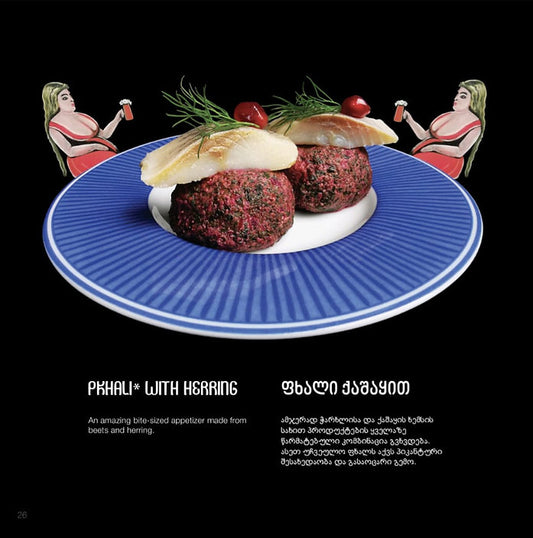 Georgian ART Kitchen / Грузинская АРТ Кухня by Skippari Publishing