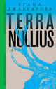 Егана Джаббарова. Terra Nullius