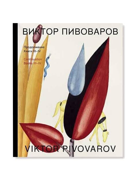Виктор Пивоваров. Продолжение. Книга III-IV|Victor Pivovarov. Continuation. Book III-IV (Russian, English)