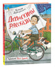 Виктор Драгунский. Денискины рассказы