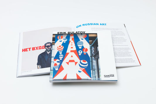 Eric Bulatov: Come to Garage! edited by Ruth Addison and Snejana Krasteva