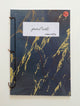 poeZINE - Concrete Edition #1 by Lucia Morciano