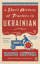 A Short History of Tractors in Ukrainian by Marina Lewycka