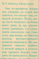 В. Г. Зебальд. Campo santo