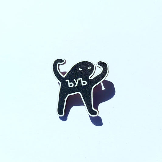 ЪУЪ Pin Badge - Russian Angry Cat Meme