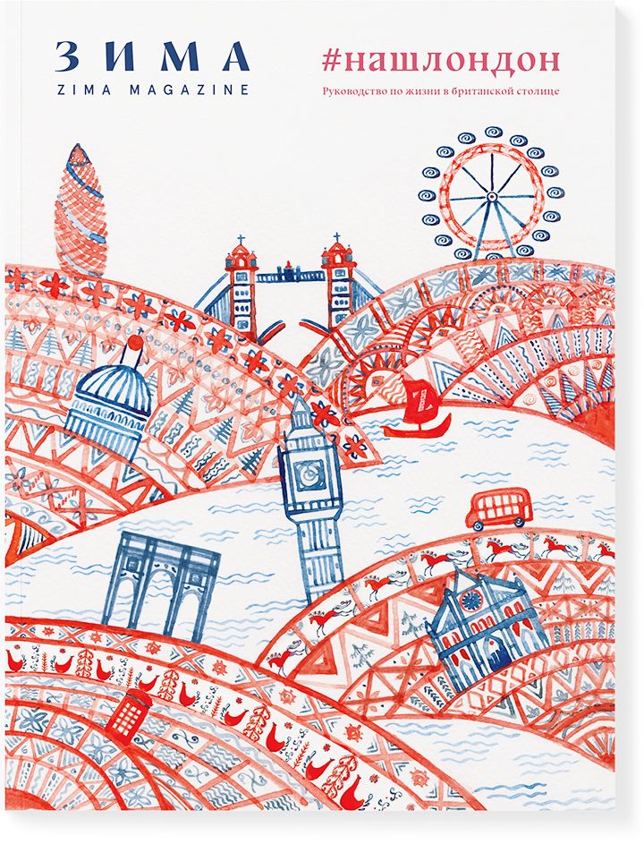 Zima Magazine: Our London