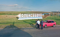 Soviet Signs and Street Relics by FUEL