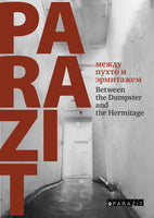 PARAZIT: между ПУХТО и Эрмитажем – Parazit: Between the Dumpster and the Hermitage